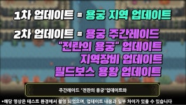 바람의나라 : 연 용궁 업데이트 예정, 추억의 용궁을 다시 한 번 블루스택으로 PC에서 탐험해봐요! | BlueStacks