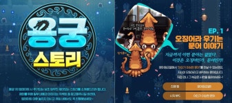 바람의나라 : 연 용궁 업데이트 예정, 추억의 용궁을 다시 한 번 블루스택으로 PC에서 탐험해봐요! | BlueStacks