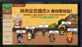 바람의나라: 연에 카카오프렌즈 등장, PC에서도 블루스택 앱플레이어로 라이언과 어피치를 만날 수 있습니다! | BlueStacks