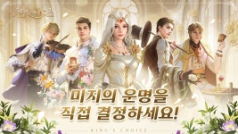 킹스초이스 블루스택으로 PC에서 플레이 | BlueStacks