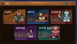 바람의나라 연에서 찾을 수 있는 원작의 재미, 블루스택으로 PC에서 더 크게 느껴봐요! | BlueStacks