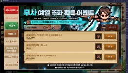 바람의나라 연 7번째 직업 등장 예정, 블루스택과 함께 무사를 만나봅시다! | BlueStacks