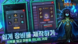 “마탑용사 - 지하 도시 왕”을 블루스택과 함께 PC에서 즐기는 법 | BlueStacks