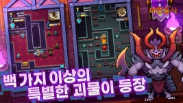 “마탑용사 - 지하 도시 왕”을 블루스택과 함께 PC에서 즐기는 법 | BlueStacks