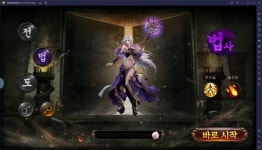 미르의 전설2 메모리즈 오브 미르 정식 오픈, 추억의 감성을 블루스택 X에서 PC로 찾아봐요! | BlueStacks