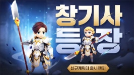 달빛조각사 Book 3.9 업데이트 완료, 새로운 직업 창기사를 PC에서 블루스택 앱플레이어로 만나봐요! | BlueStacks