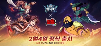 심쿵 삼국지 방치형 RPG 공략 - 더 빠르게 성장하기 위한 팁 Top3 | BlueStacks
