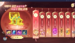 태왕 가람의 길 정식 출시, PC에서 블루스택 X로 무협의 재미를 챙겨봐요! | BlueStacks