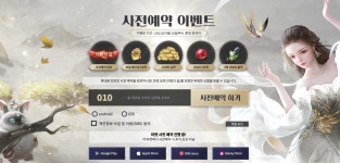 태왕 가람의 길 사전예약 진행, 신화로 기록될 모험을 블루스택과 함께 떠나보자! | BlueStacks