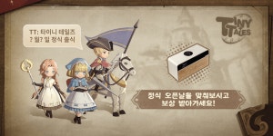 TT: 타이니 테일즈: 쿠폰 코드와 이벤트 | BlueStacks