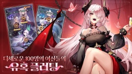 모에라이 운명의 계약 - BlueStacks(블루스택)으로 PC에 다운로드하기