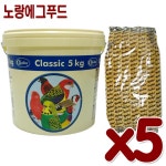 퀴코 클래식 옐로우 에그푸드 500g 앵무새 고단백간식 - 샵계부