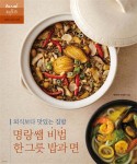 외식보다 맛있는 집밥, 명랑쌤 비법 한 그릇 밥과 면 (명랑쌤 비법... 외식보다 맛있는 집밥, 명랑쌤 비법 한 그릇 밥과 면 (명랑쌤 비법 요리... 