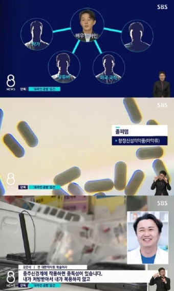 유아인 마약혐의 