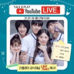 (여자)아이들 미연→SF9 휘영, 19일 리플레이 온라인 팬 쇼케이스... (여자)아이들 미연→SF9 휘영, 19일 리플레이 온라인 팬 쇼케이스 참석