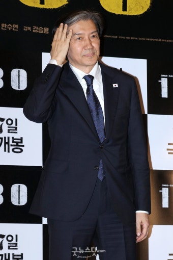 [덕샷] 극장 찾은 조국 대표 < 포토 < 기사본문 - 굿뉴스닷컴 [덕샷] 극장 찾은 조국 대표