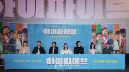 [덕샷] 영화 하이파이브 언론시사회 < 포토 < 기사본문 - 굿뉴스닷컴 [덕샷] 영화 하이파이브 언론시사회
