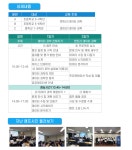 [서울교대] 손쉽게 배우는 데이터과학 여름방학캠프(초중생) 모집 | 요즘것들 [서울교대] 손쉽게 배우는 데이터과학 여름방학캠프(초중생) 모집