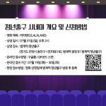 [범계역 청년출구] 청년출구 시네마 7월 - 라라랜드(LALALAND) | 요즘것들 [범계역 청년출구] 청년출구 시네마 7월 - 라라랜드(LALALAND)