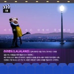 [범계역 청년출구] 청년출구 시네마 7월 - 라라랜드(LALALAND) | 요즘것들 [범계역 청년출구] 청년출구 시네마 7월 - 라라랜드(LALALAND)