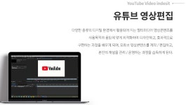 [국비지원] 유튜브 영상편집실무(포토샵,프리미어,애프터이펙트) | 요즘것들 [국비지원] 유튜브 영상편집실무(포토샵,프리미어,애프터이펙트)