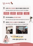 [한국대학생인재협회] 청춘플러스TV 기획부터 제작까지! NEW 크루를 모집합니다 | 요즘것들 [한국대학생인재협회] 청춘플러스TV 기획부터... 