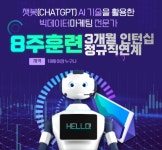[무료교육&취업] 빅데이터 활용 데이터 분석 마케팅 실무 취업연계 과정 | 요즘것들 [무료교육&취업] 빅데이터 활용 데이터 분석 마케팅 실무... 