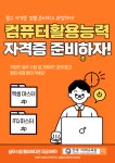 컴퓨터활용능력2급(실기)와ITQ(한글,엑셀,파워포인트) | 요즘것들 컴퓨터활용능력2급(실기)와ITQ(한글,엑셀,파워포인트)