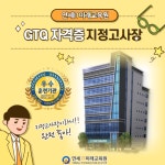 ★그래픽디자인(포토샵,일러스트)과 GTQ자격증취득 | 요즘것들 ★그래픽디자인(포토샵,일러스트)과 GTQ자격증취득