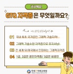 ★그래픽디자인(포토샵,일러스트)과 GTQ자격증취득 | 요즘것들 ★그래픽디자인(포토샵,일러스트)과 GTQ자격증취득