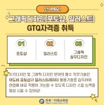 ★그래픽디자인(포토샵,일러스트)과 GTQ자격증취득 | 요즘것들 ★그래픽디자인(포토샵,일러스트)과 GTQ자격증취득