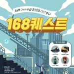부산트래블라운지 부산역-초량 도심플로깅&야외방탈출 | 요즘것들 부산트래블라운지 부산역-초량 도심플로깅&야외방탈출