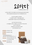 [소은한의원] 서포터즈 소은하다 1기 모집 | 요즘것들 [소은한의원] 서포터즈 소은하다 1기 모집