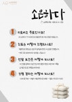 [소은한의원] 서포터즈 소은하다 1기 모집 | 요즘것들 [소은한의원] 서포터즈 소은하다 1기 모집