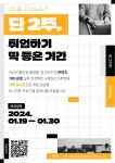 [미니인턴X상상우리] 올인원 커리어 플랫폼 워크위즈의 콘텐츠 기획하고, 콘텐츠 기획자로 취업 성공!(~01/30) | 요즘것들 [미니인턴X상상우리]... 