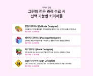 시각(편집)디자인(포토샵+일러스트+인디자인)실무+GTQ 자격증 취득과정 | 요즘것들 시각(편집)디자인(포토샵+일러스트+인디자인)실무+GTQ... 