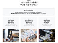 시각(편집)디자인(포토샵+일러스트+인디자인)실무+GTQ 자격증 취득과정 | 요즘것들 시각(편집)디자인(포토샵+일러스트+인디자인)실무+GTQ... 