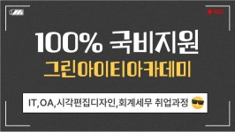 시각(편집)디자인(포토샵+일러스트+인디자인)실무+GTQ 자격증 취득과정 | 요즘것들 시각(편집)디자인(포토샵+일러스트+인디자인)실무+GTQ... 