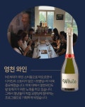 와이너리 브랜딩 캠프 시즌2 | 요즘것들 와이너리 브랜딩 캠프 시즌2