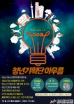 성남시청소년재단 분당서현청소년수련관 청년기획단 아우름 신규단원 모집 | 요즘것들 성남시청소년재단 분당서현청소년수련관 청년기획단... 