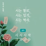 [시 쓰기 · 합평 클래스] 시시시작(詩詩詩作) - 2기 (5주, 수요일) | 요즘것들 [시 쓰기 · 합평 클래스] 시시시작(詩詩詩作) - 2기 (5주, 수요일)