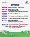 제27회 UN평화축제 외국인 장기자랑대회 참가자 모집 | 요즘것들 제27회 UN평화축제 외국인 장기자랑대회 참가자 모집