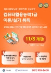 [부산컴퓨터학원] 컴퓨터활용능력1급 이론,실기 오후 | 요즘것들 [부산컴퓨터학원] 컴퓨터활용능력1급 이론,실기 오후