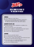 코믹 마샬아츠 퍼포먼스 점프 초대 이벤트 | 요즘것들 코믹 마샬아츠 퍼포먼스 점프 초대 이벤트