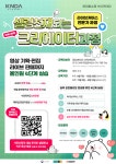 [국비지원] 셀링에 강한 크리에이터! 현대홈쇼핑 라이브커머스 과정 부트캠프 1기 모집 | 요즘것들 [국비지원] 셀링에 강한 크리에이터!... 