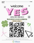 ☆★2026년 서울특별시립청소년활동진흥센터 청소년서포터즈 Y.E.S 6기 신규회원 모집★☆ | 요즘것들 ☆★2026년... 