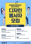 반포종합사회복지관 청소년기자단 디자인팀 | 요즘것들 반포종합사회복지관 청소년기자단 디자인팀