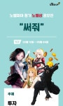 노벨피아 정기 노벨상 공모전 | 요즘것들 노벨피아 정기 노벨상 공모전