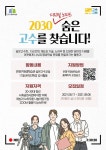『온앤오프 숨은고수교실 2.0 2030 청년 숨은 고수 모집』 | 요즘것들 『온앤오프 숨은고수교실 2.0 2030 청년 숨은 고수 모집』​