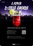 [경기 / 하남] 나만의 하이볼(논알콜) 만들기 | 요즘것들 [경기 / 하남] 나만의 하이볼(논알콜) 만들기